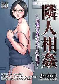 Rinjin Soukan| Neighbor Adultery hentai