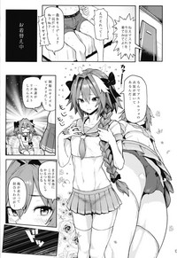 Astolfo x Astolfo hentai