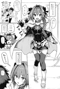 Astolfo x Astolfo hentai