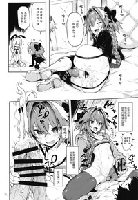 Astolfo x Astolfo hentai