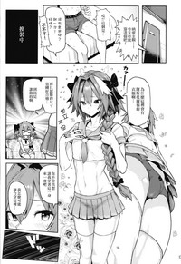 Astolfo x Astolfo hentai