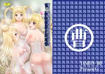 Sousanshimai Ofuro-teki Jijou hentai