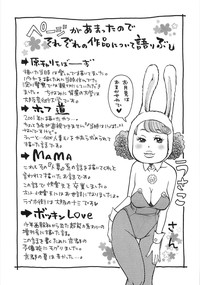 Mimi Ero Bukuro hentai