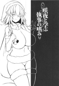 Sakuya to Manabu Shitsuji no Tashinami hentai