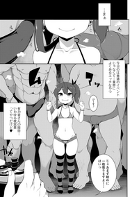 Koakuma a la mode hentai