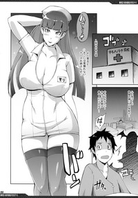 Hontou ni Iru no kamo Shirenai Morrigan Nurse hentai