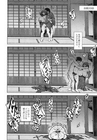 Osakabehime to Genkou Gasshuku Shi ni Itta Hazu no Onsen Ryokan de Sex Suru dake no Hon. hentai