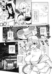 Osakabehime to Genkou Gasshuku Shi ni Itta Hazu no Onsen Ryokan de Sex Suru dake no Hon. hentai