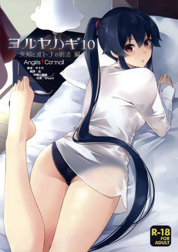 Yoru Yahagi 10 hentai