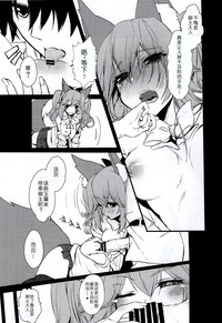 JK Tamamo-chan to Ichaicha Suru Hon hentai