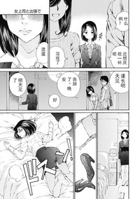 今宵、妻 ch.7 hentai