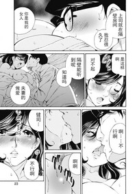 今宵、妻 ch.7 hentai