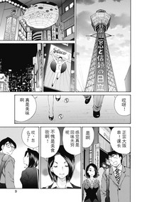 今宵、妻 ch.7 hentai