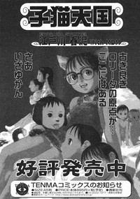 COMIC RiN 2005-02 Vol. 2 hentai