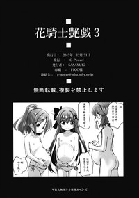 Hana Kishi Engi 3 hentai