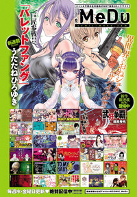 COMIC Anthurium 2019-02 hentai