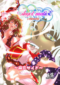 Angel XX malicE 1 - Price of Benevolence hentai