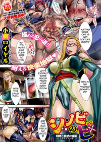 Shinobi no Bi | Shinobi's Bi Ch. 3-6 hentai