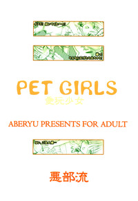 PET GIRLS Aigan Shoujo hentai