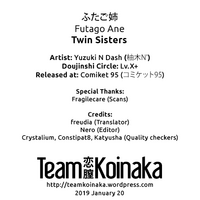 Futago Ane | Twin Sisters hentai