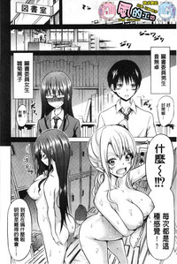 Hinagiku Virgin Lost Club e Youkoso | 小雛菊的處女貞操喪失俱樂部歡迎你來 hentai