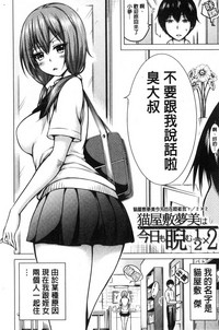 Hinagiku Virgin Lost Club e Youkoso | 小雛菊的處女貞操喪失俱樂部歡迎你來 hentai