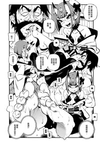 CHALDEA MANIA - Shuten Douji hentai