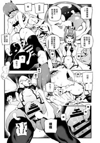 CHALDEA MANIA - Shuten Douji hentai