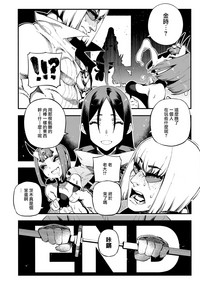 CHALDEA MANIA - Shuten Douji hentai