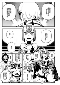 CHALDEA MANIA - Shuten Douji hentai