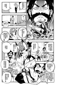 CHALDEA MANIA - Shuten Douji hentai