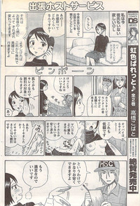 Gekkan Doki!! 2007-05 Vol. 127 hentai