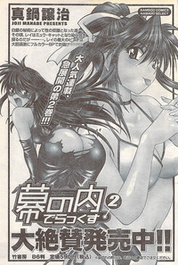 Gekkan Doki!! 2007-05 Vol. 127 hentai