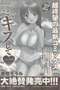 Gekkan Doki!! 2007-05 Vol. 127 hentai