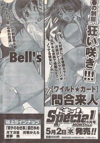 Gekkan Doki!! 2007-05 Vol. 127 hentai