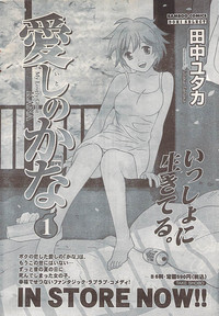 Gekkan Doki!! 2007-05 Vol. 127 hentai