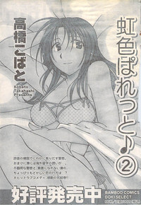 Gekkan Doki!! 2007-05 Vol. 127 hentai