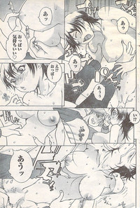 Gekkan Doki!! 2007-05 Vol. 127 hentai