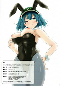 Nitori-san nara Dogeza Sureba Tokoton H ni Amaesasete Kureru hentai