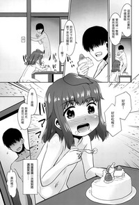 Tonari no Loli wa Yareru Loli. | 鄰家蘿莉是能幹的蘿莉。 hentai