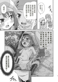 Llenn Fukaziroh no Seikatsu!! hentai