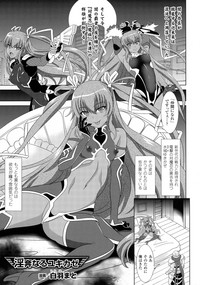 Bessatsu Comic Unreal Taimanin Asagi Kessen Arena Hen hentai