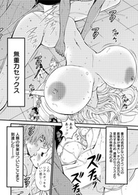 Seireki 2200 Nen no Ota Ch. 1-21 hentai