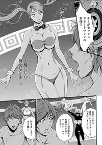 Seireki 2200 Nen no Ota Ch. 1-21 hentai