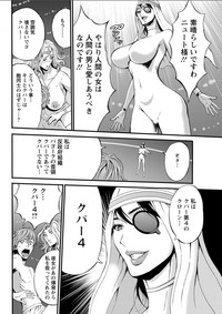 Seireki 2200 Nen no Ota Ch. 1-21 hentai