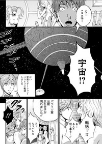 Seireki 2200 Nen no Ota Ch. 1-21 hentai