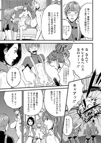 Seireki 2200 Nen no Ota Ch. 1-21 hentai