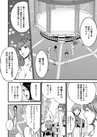 Seireki 2200 Nen no Ota Ch. 1-21 hentai