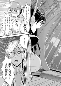 Seireki 2200 Nen no Ota Ch. 1-21 hentai