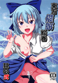 Touhou Saimin Emaki Sono Ni | Touhou Hypno Edition 2 hentai